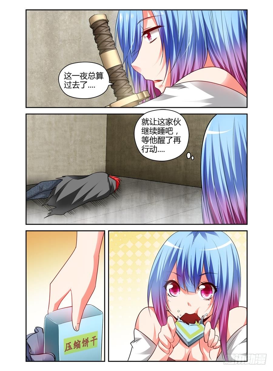 寄生少女韩漫全集-94.绝命陷阱网！无删减无遮挡章节图片 