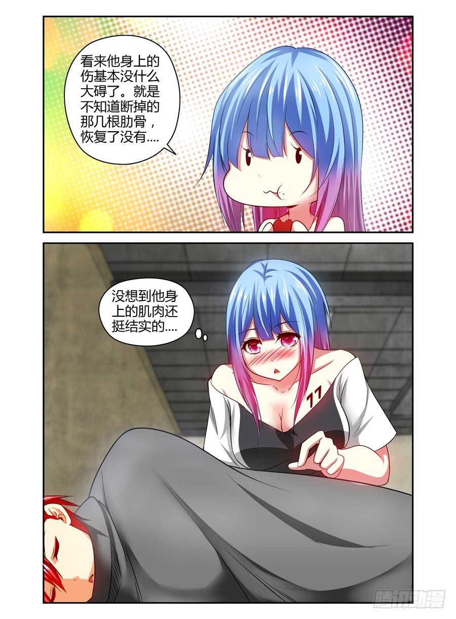 寄生少女韩漫全集-94.绝命陷阱网！无删减无遮挡章节图片 
