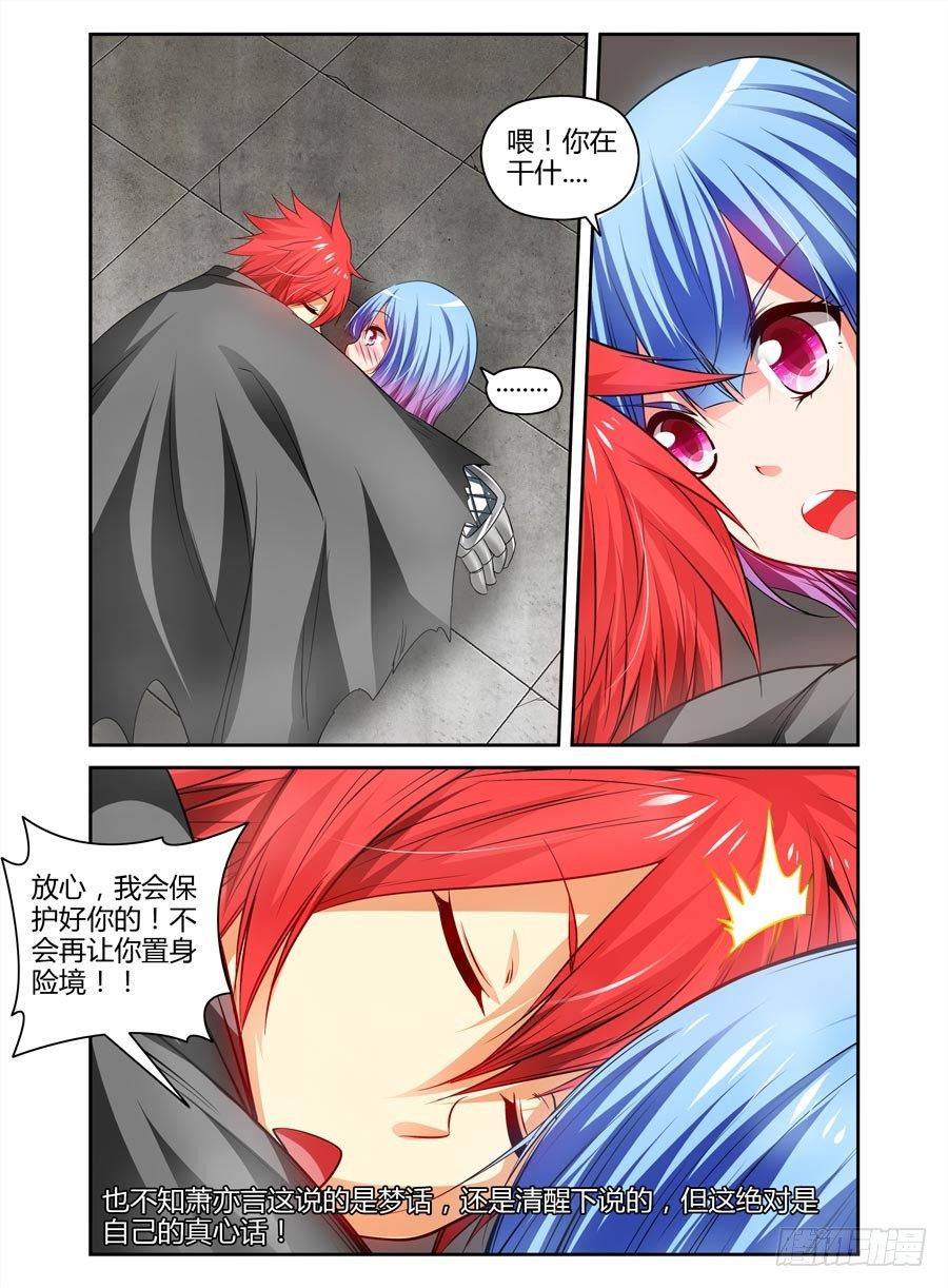 寄生少女韩漫全集-94.绝命陷阱网！无删减无遮挡章节图片 