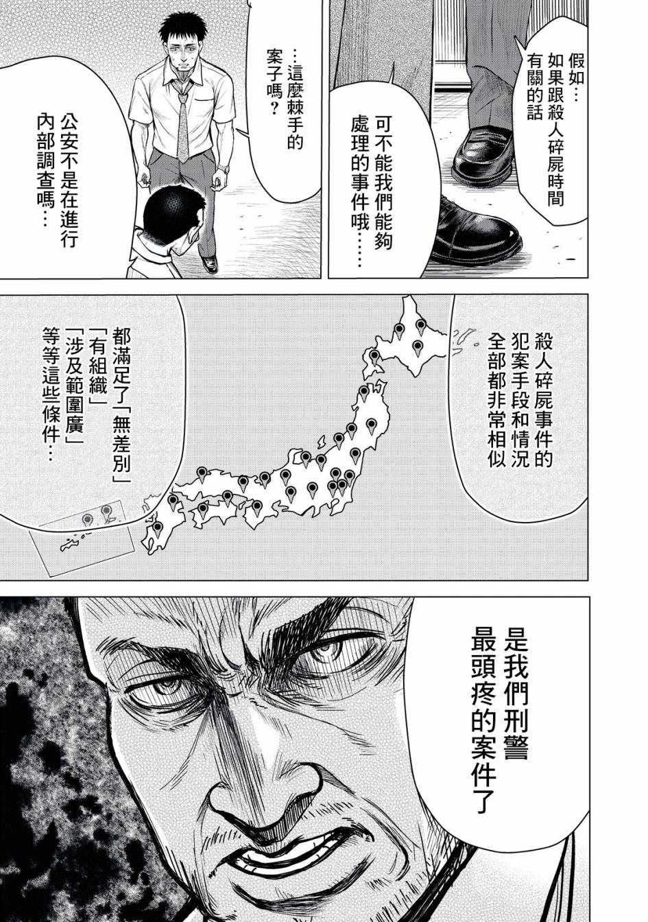 寄生兽逆转韩漫全集-第1话无删减无遮挡章节图片 