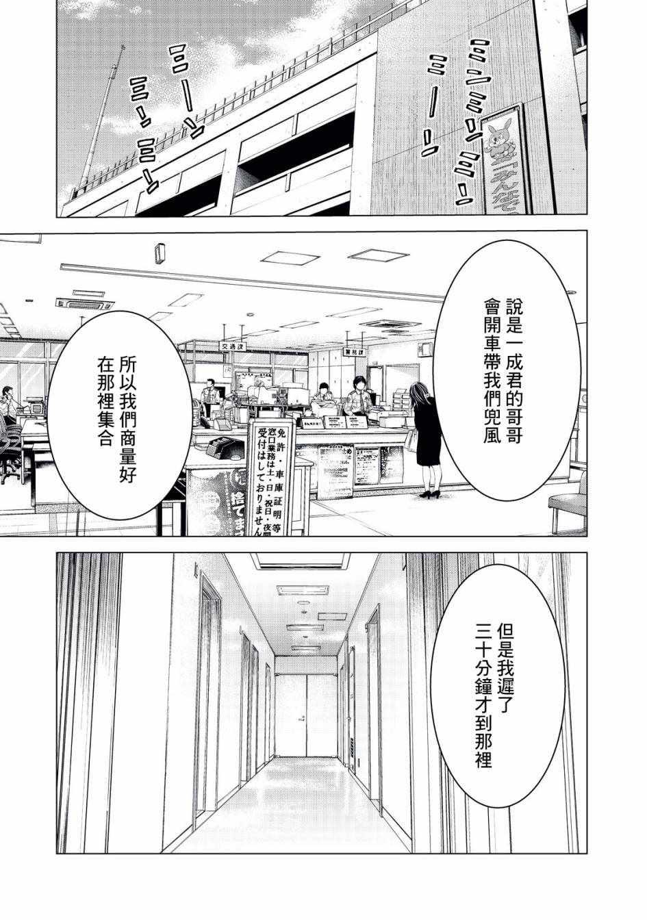 寄生兽逆转韩漫全集-第1话无删减无遮挡章节图片 