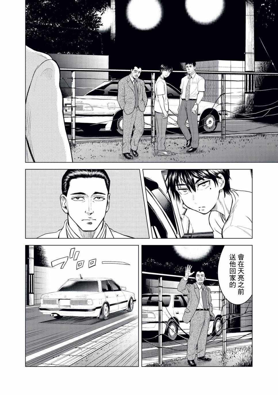 寄生兽逆转韩漫全集-第2话无删减无遮挡章节图片 