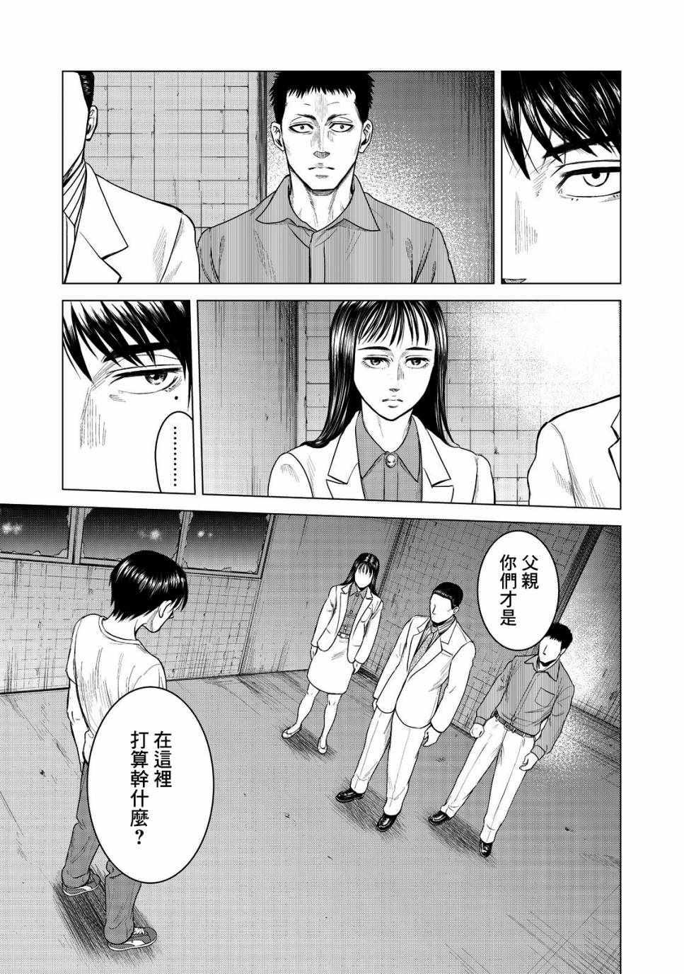 寄生兽逆转韩漫全集-第2话无删减无遮挡章节图片 
