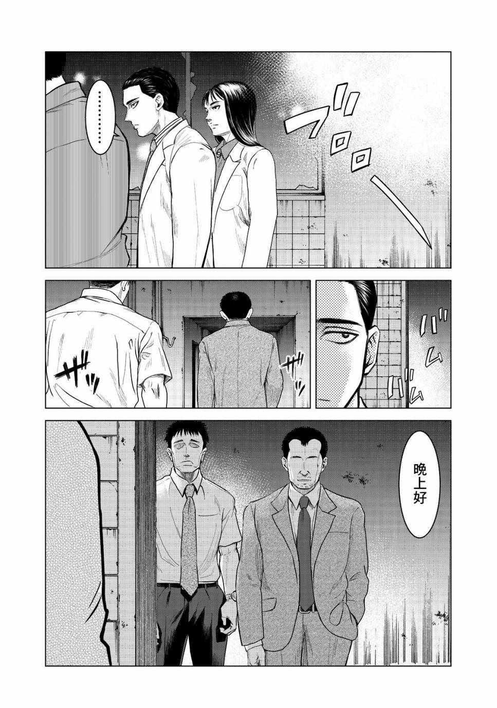寄生兽逆转韩漫全集-第2话无删减无遮挡章节图片 