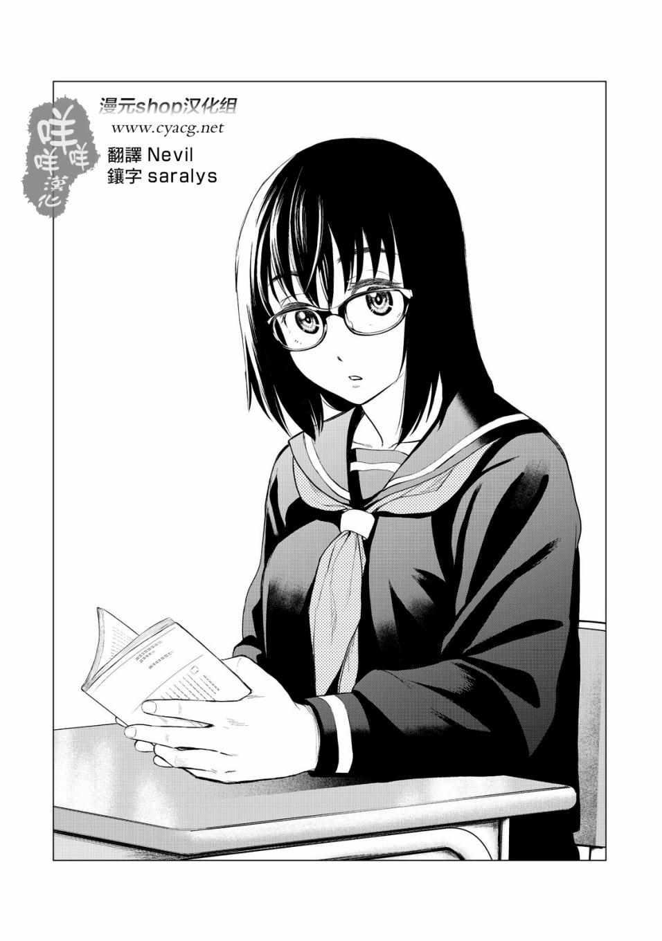 寄生兽逆转韩漫全集-第11话无删减无遮挡章节图片 