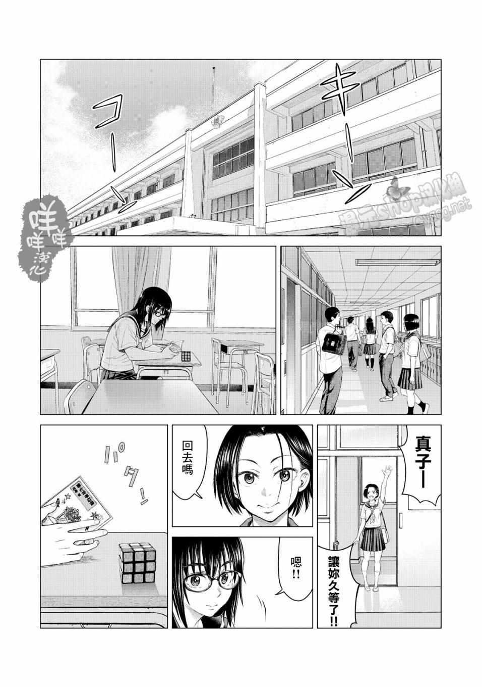 寄生兽逆转韩漫全集-第11话无删减无遮挡章节图片 