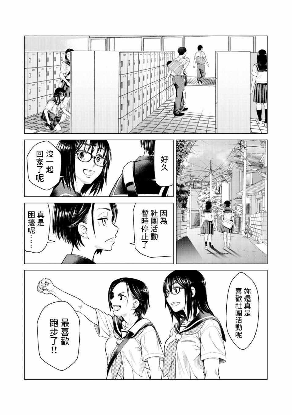 寄生兽逆转韩漫全集-第11话无删减无遮挡章节图片 