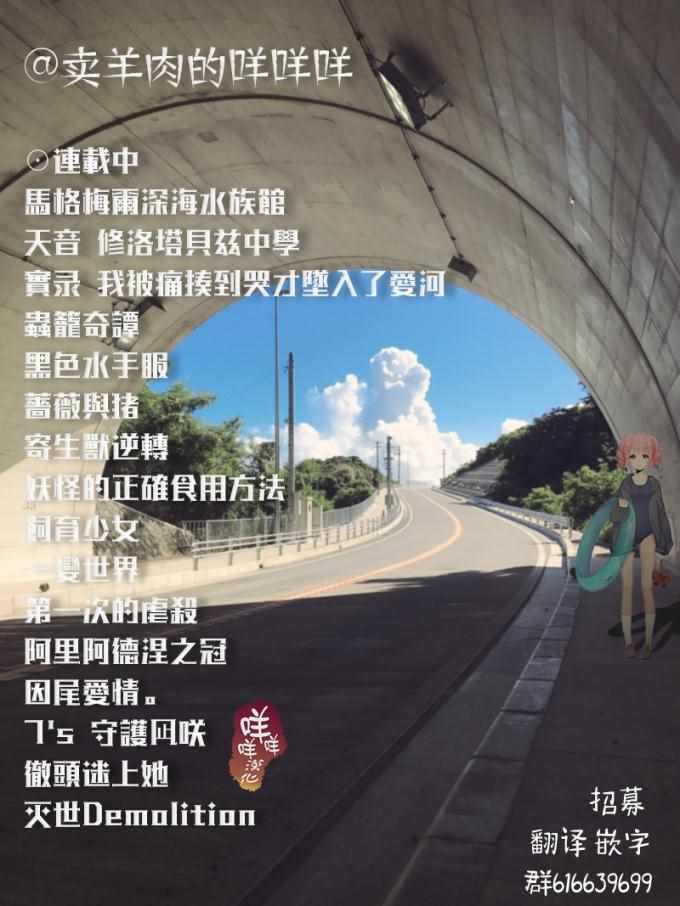 寄生兽逆转韩漫全集-第11话无删减无遮挡章节图片 