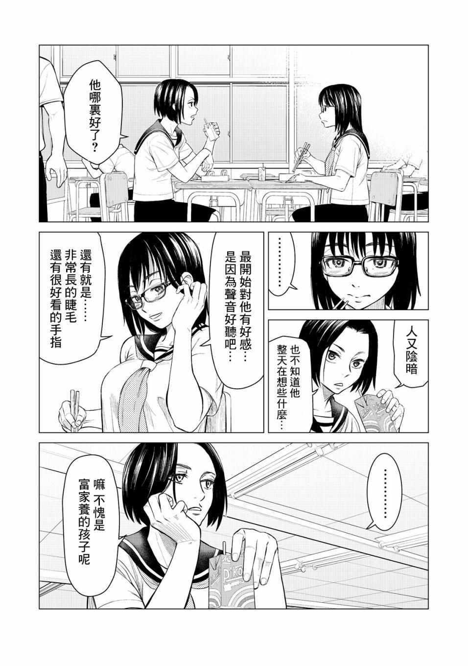 寄生兽逆转韩漫全集-第11话无删减无遮挡章节图片 