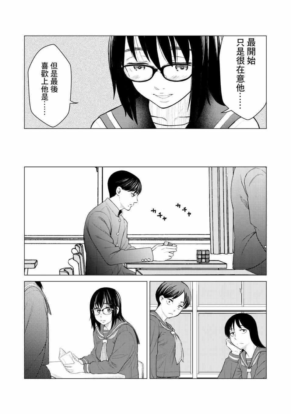 寄生兽逆转韩漫全集-第11话无删减无遮挡章节图片 