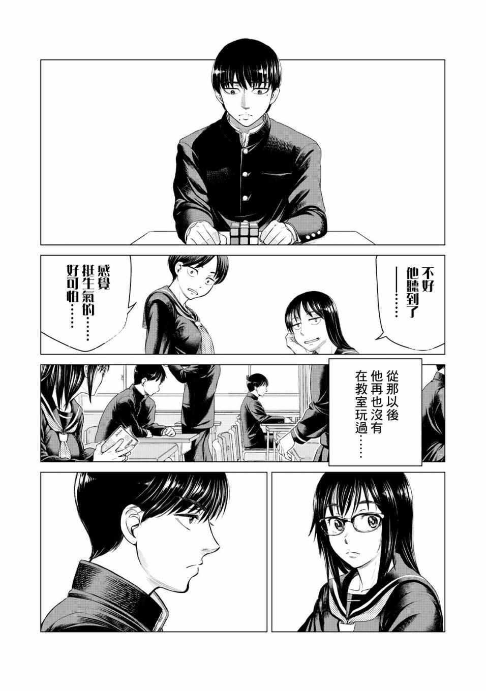 寄生兽逆转韩漫全集-第11话无删减无遮挡章节图片 