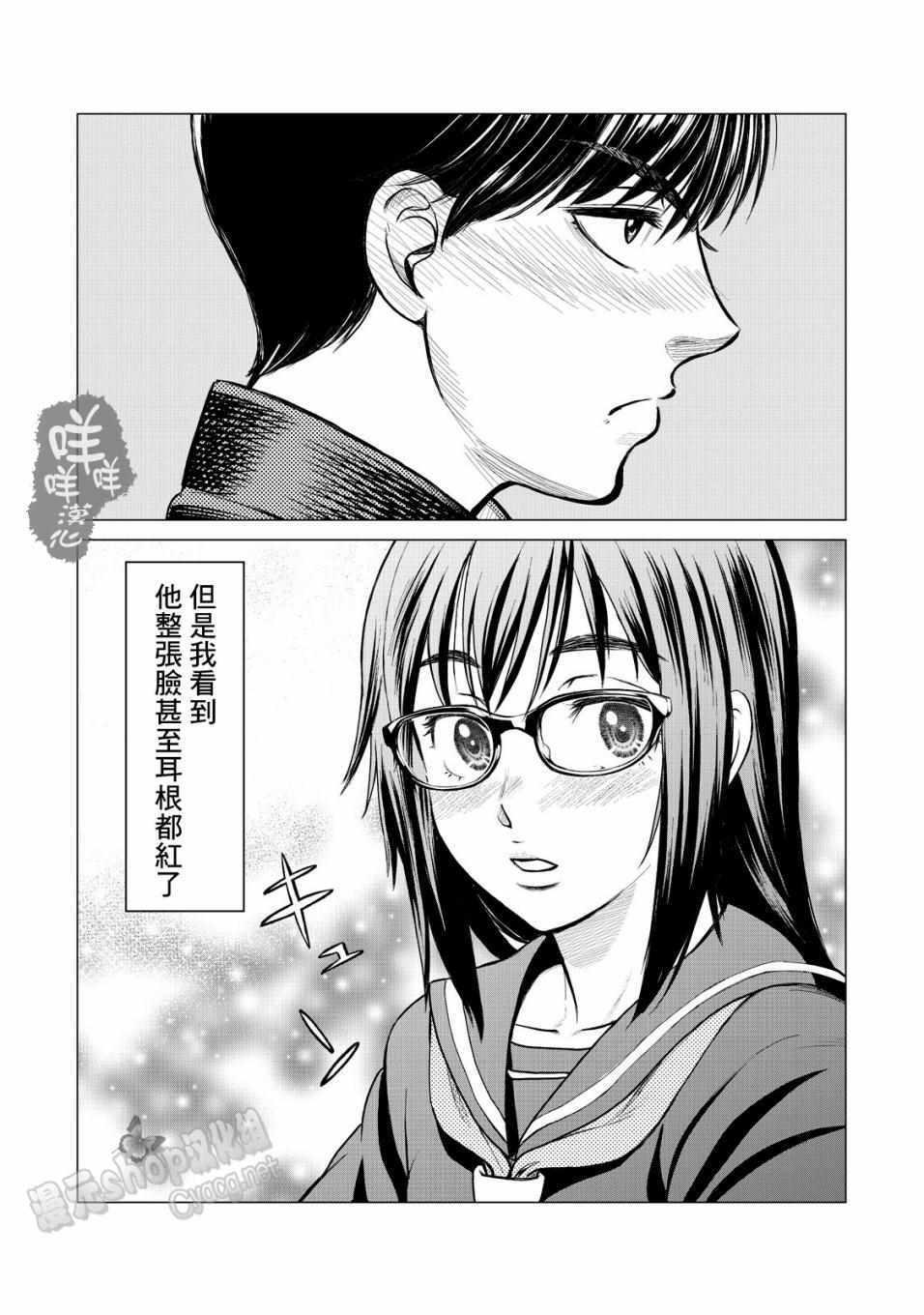 寄生兽逆转韩漫全集-第11话无删减无遮挡章节图片 