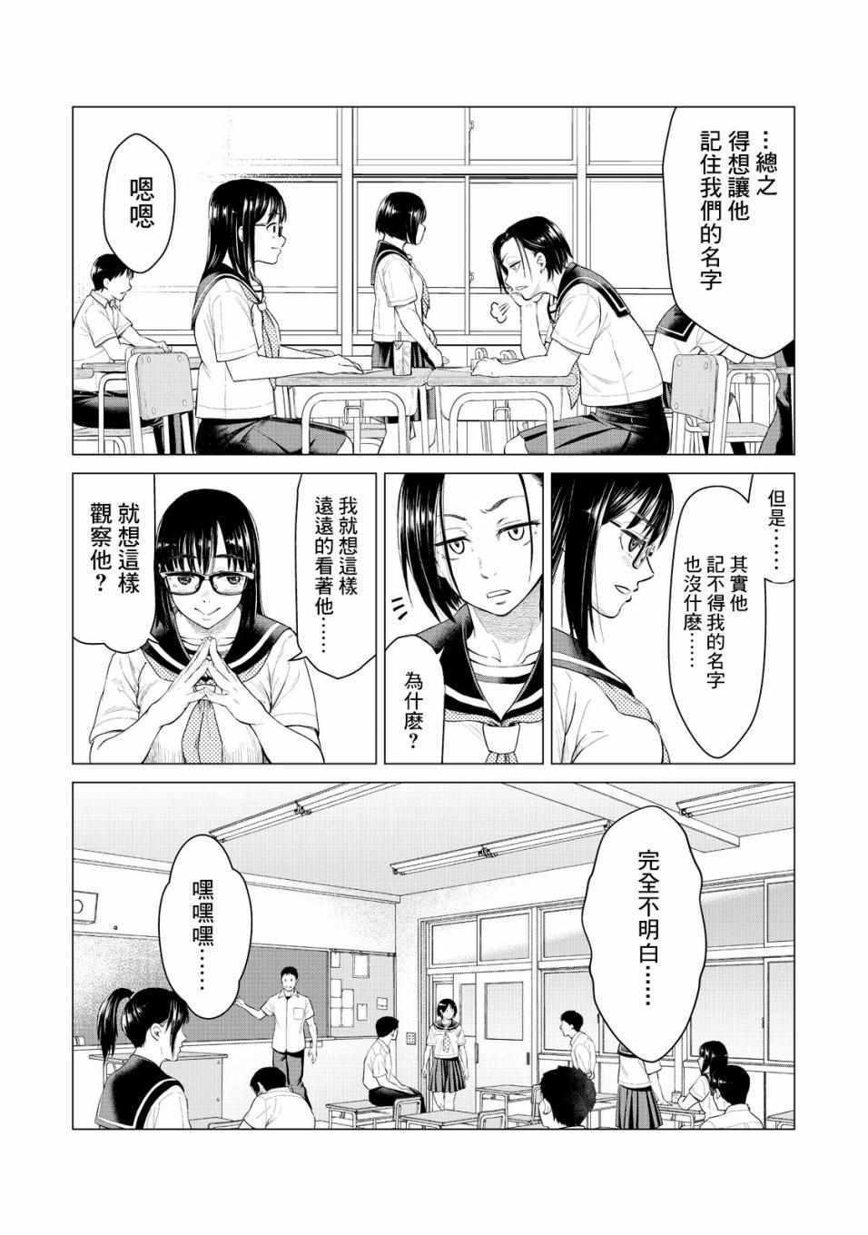 寄生兽逆转韩漫全集-第11话无删减无遮挡章节图片 