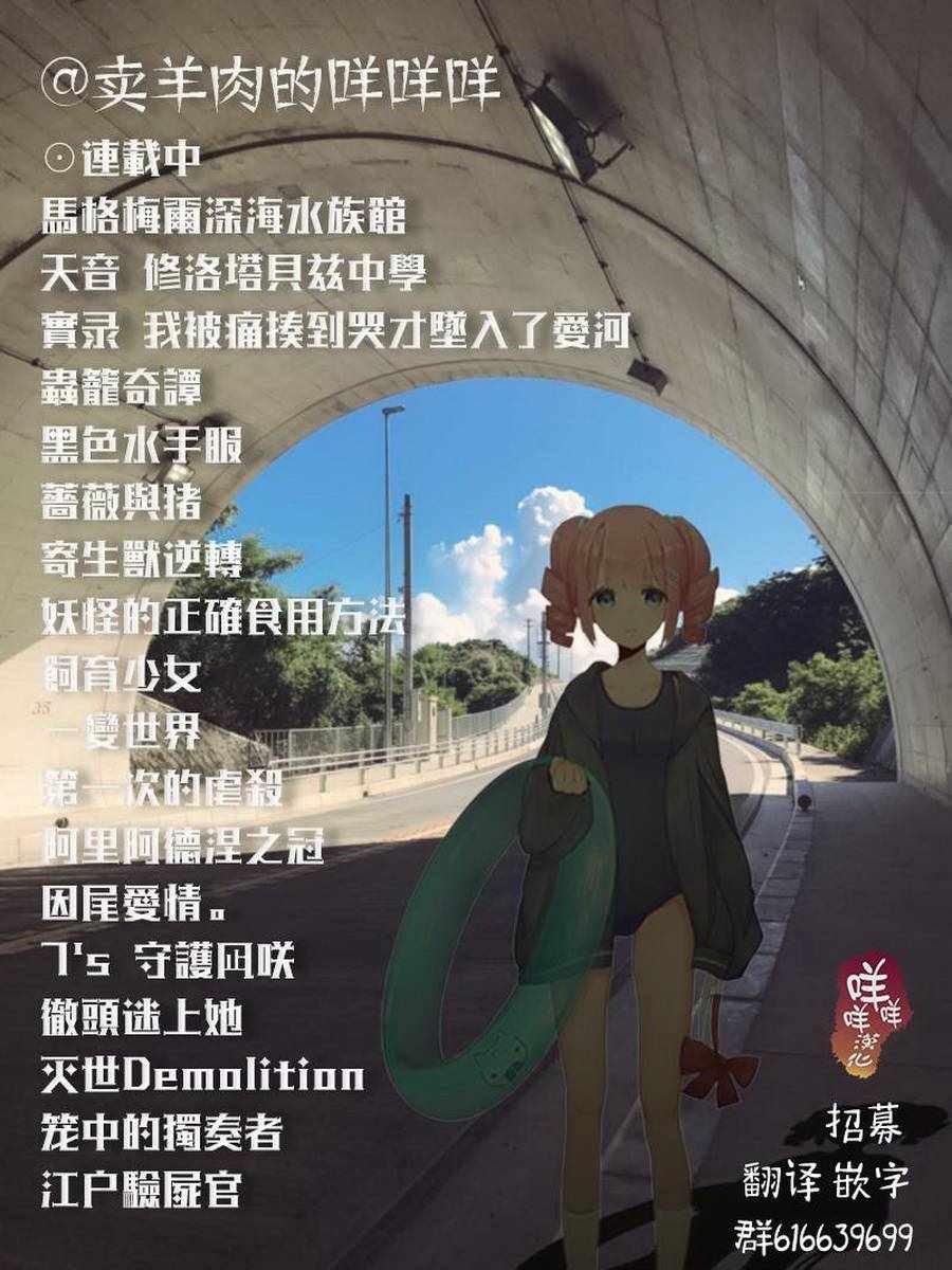 寄生兽逆转韩漫全集-第12话无删减无遮挡章节图片 