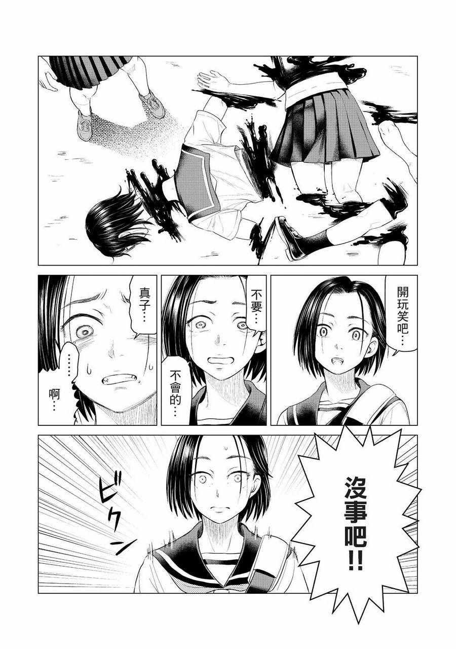 寄生兽逆转韩漫全集-第12话无删减无遮挡章节图片 
