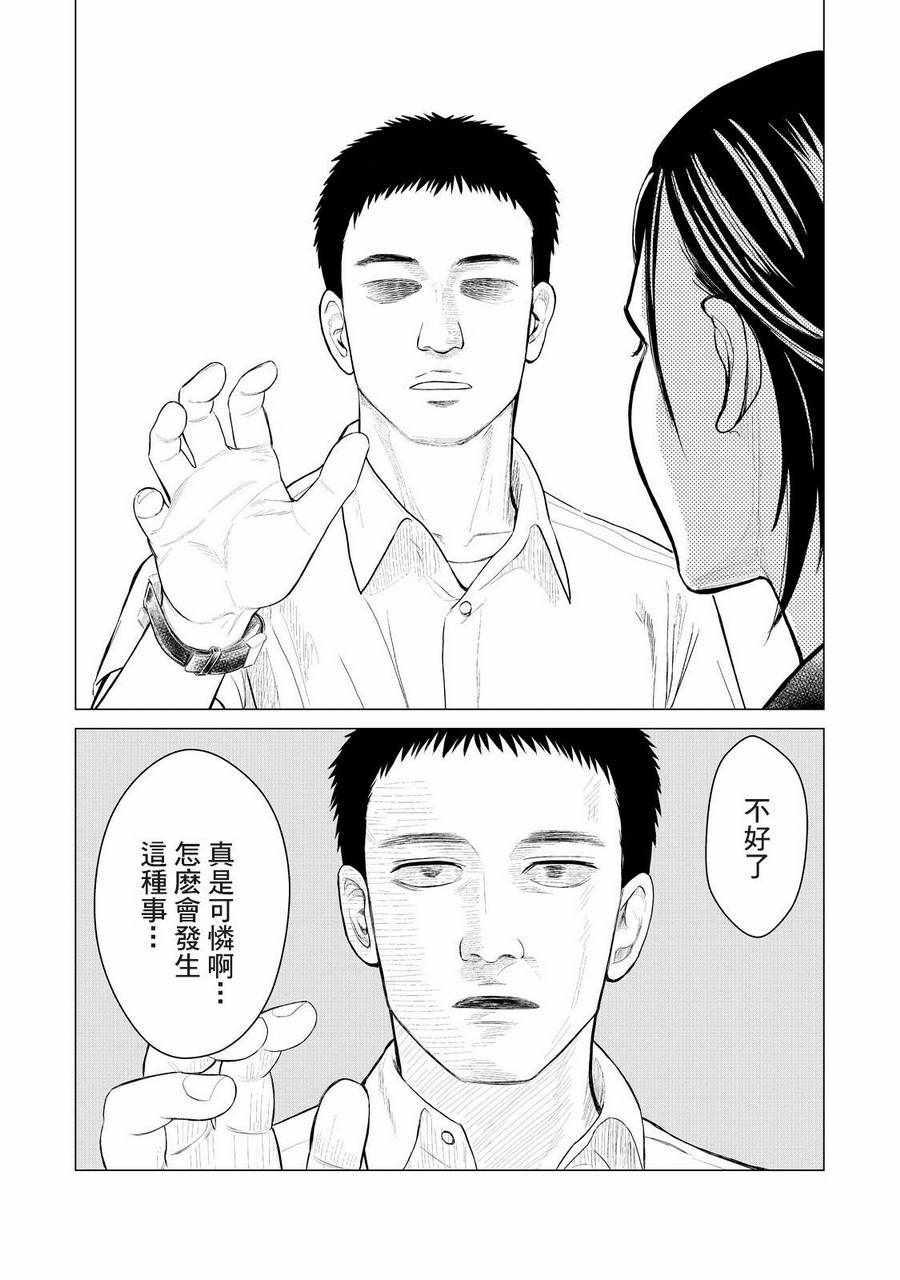 寄生兽逆转韩漫全集-第12话无删减无遮挡章节图片 