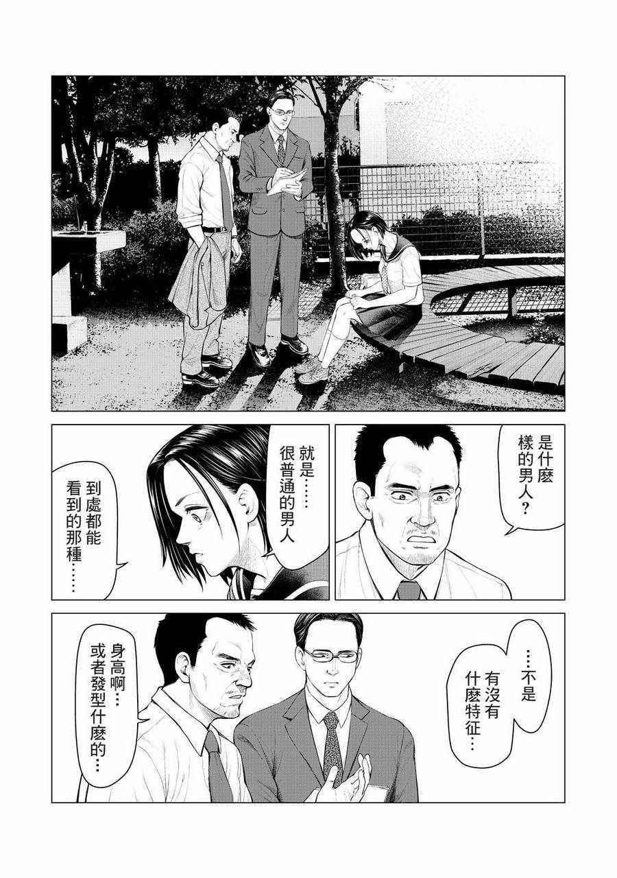 寄生兽逆转韩漫全集-第12话无删减无遮挡章节图片 