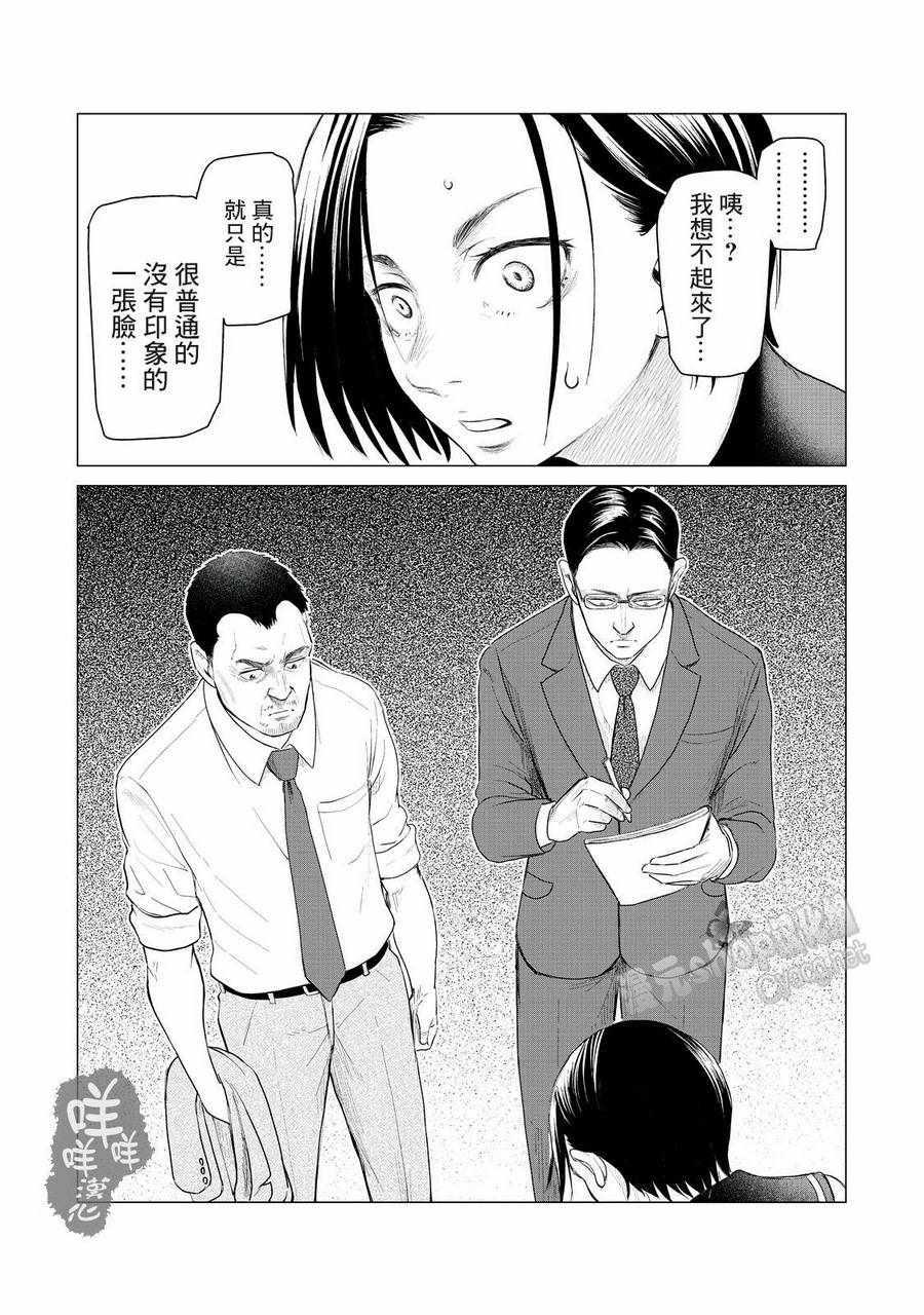 寄生兽逆转韩漫全集-第12话无删减无遮挡章节图片 