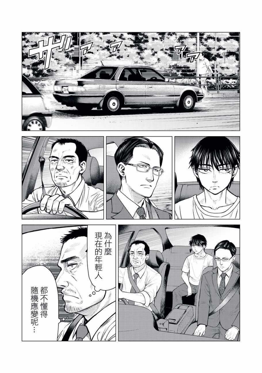 寄生兽逆转韩漫全集-第13话无删减无遮挡章节图片 
