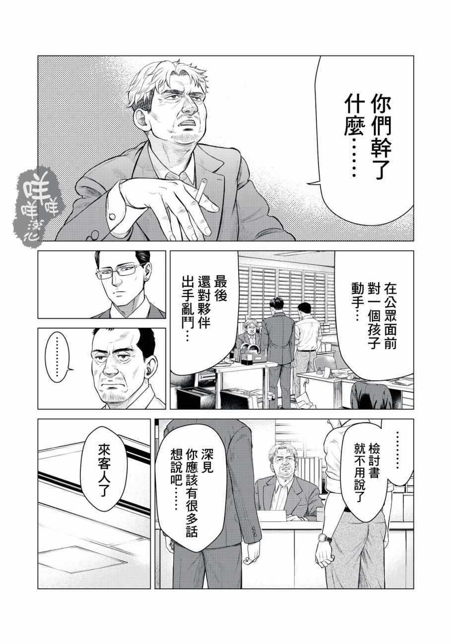 寄生兽逆转韩漫全集-第13话无删减无遮挡章节图片 