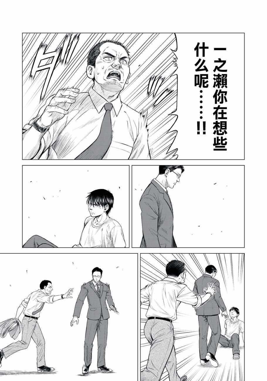 寄生兽逆转韩漫全集-第13话无删减无遮挡章节图片 