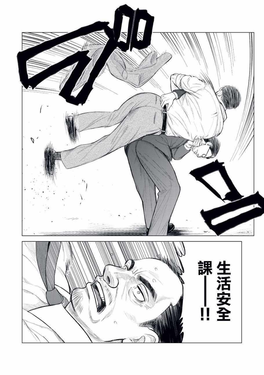 寄生兽逆转韩漫全集-第13话无删减无遮挡章节图片 