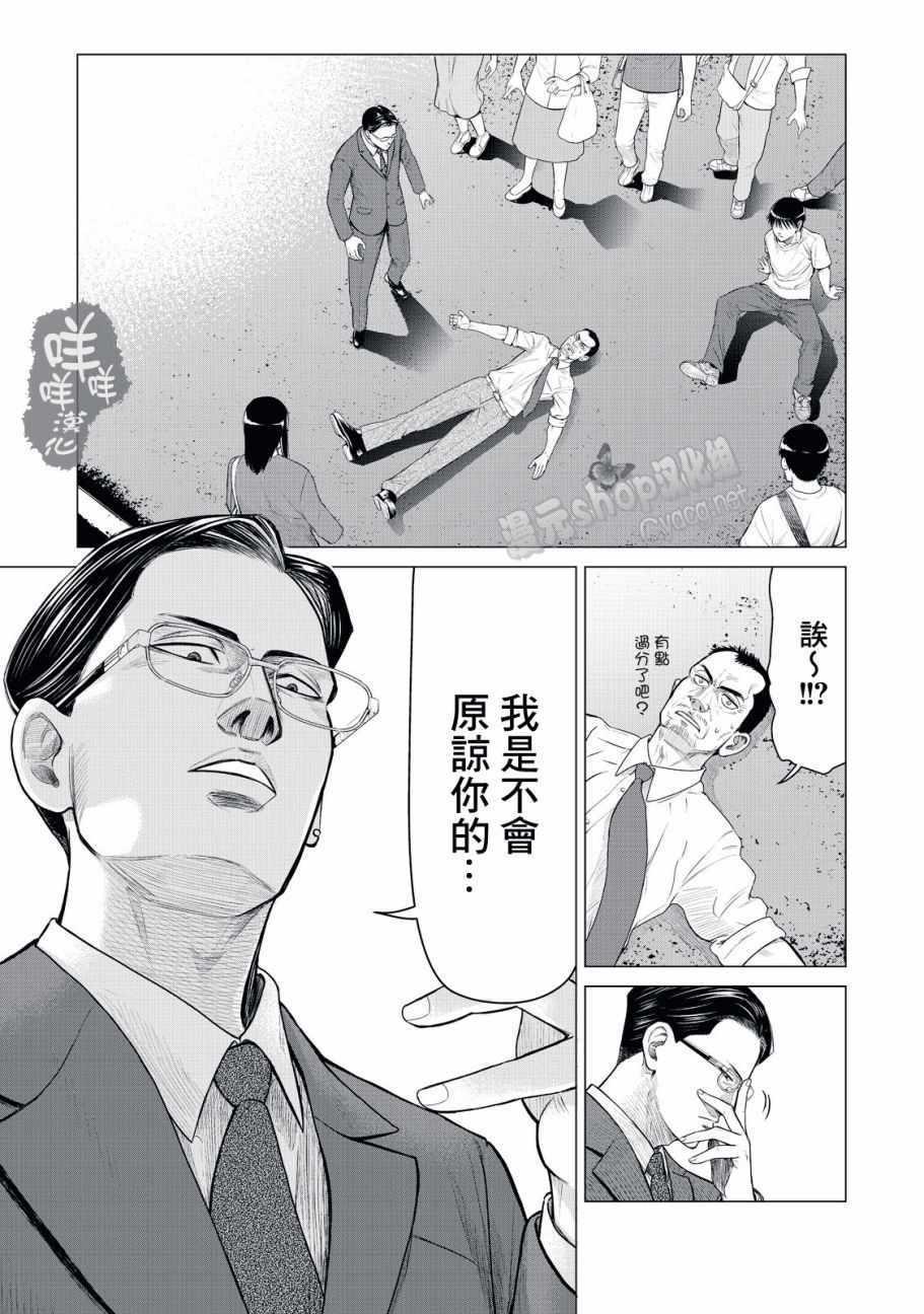 寄生兽逆转韩漫全集-第13话无删减无遮挡章节图片 