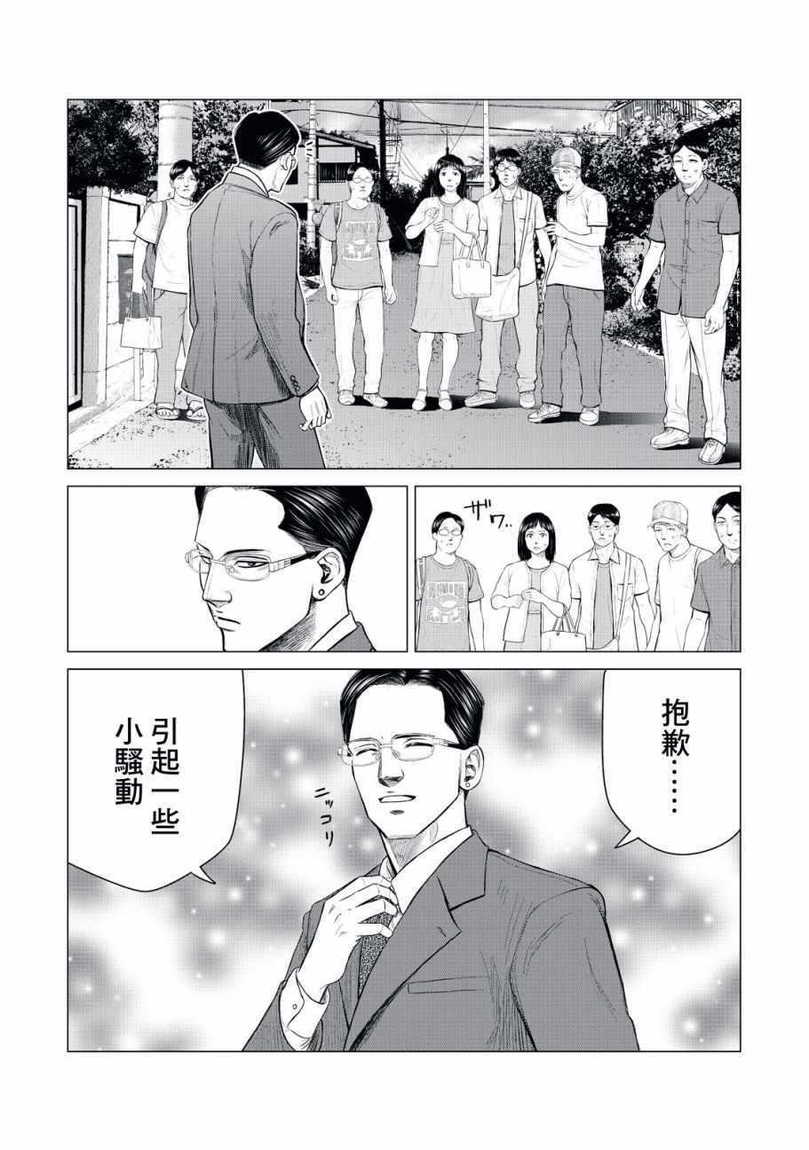寄生兽逆转韩漫全集-第13话无删减无遮挡章节图片 
