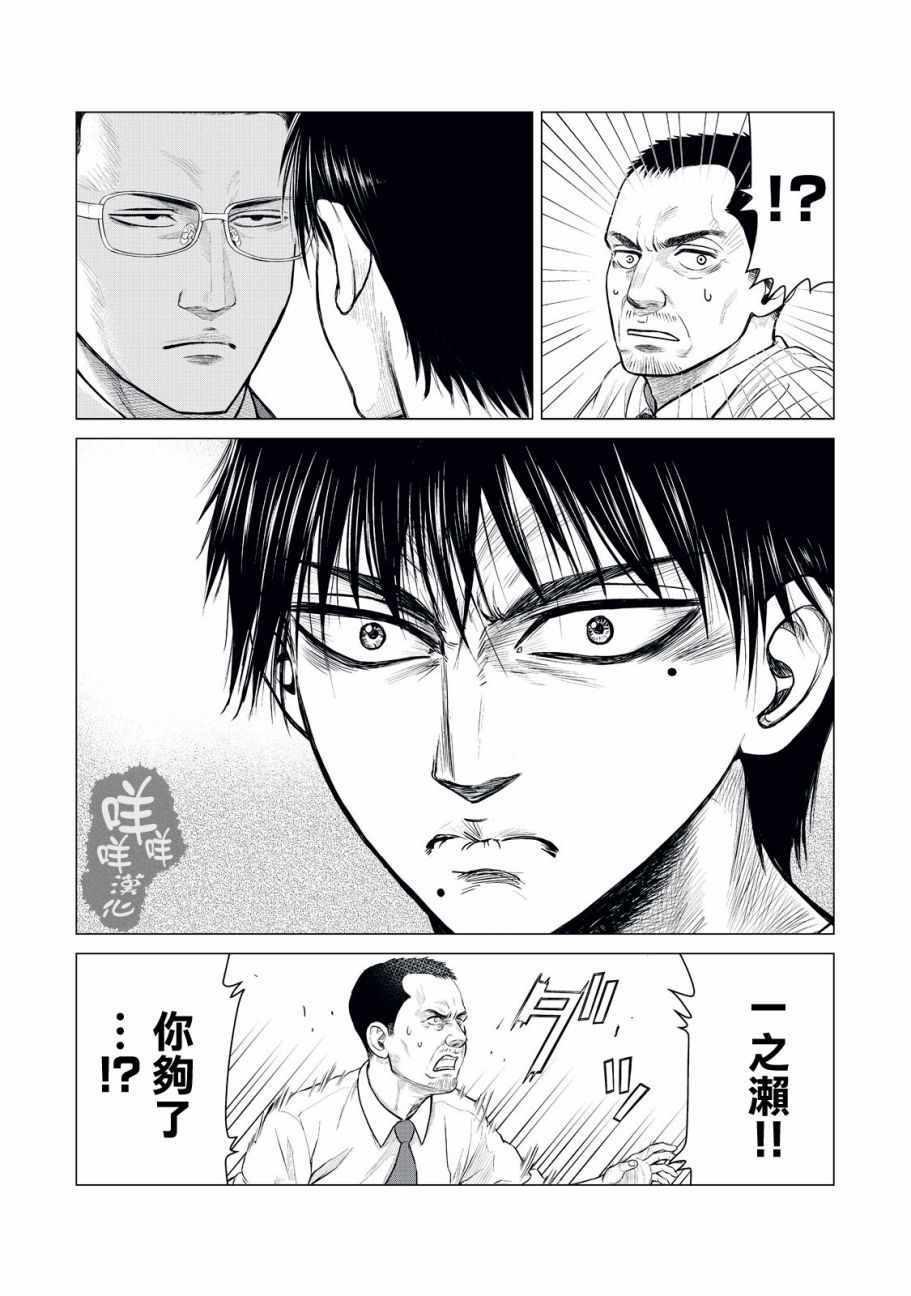 寄生兽逆转韩漫全集-第13话无删减无遮挡章节图片 