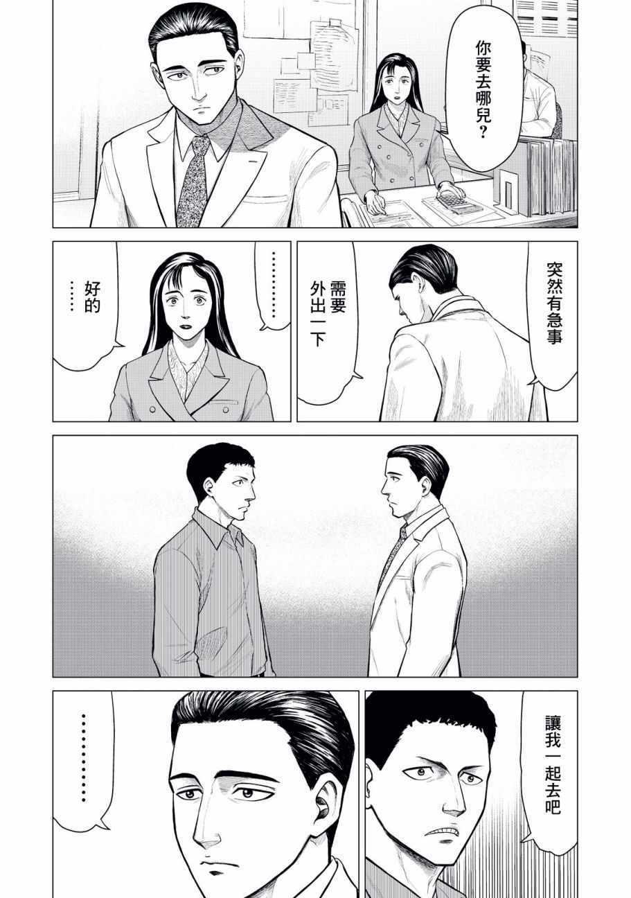 寄生兽逆转韩漫全集-第14话无删减无遮挡章节图片 