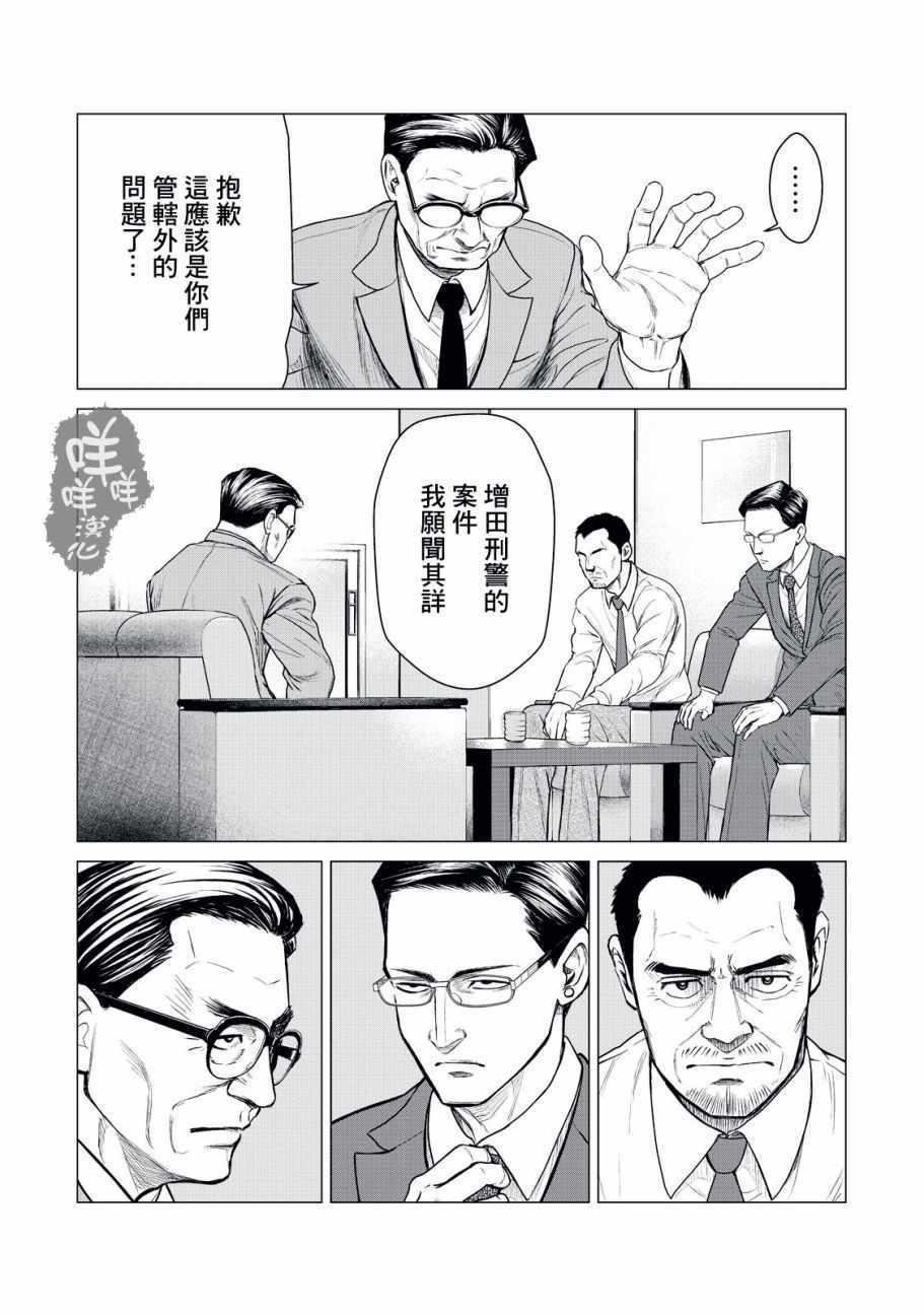 寄生兽逆转韩漫全集-第14话无删减无遮挡章节图片 