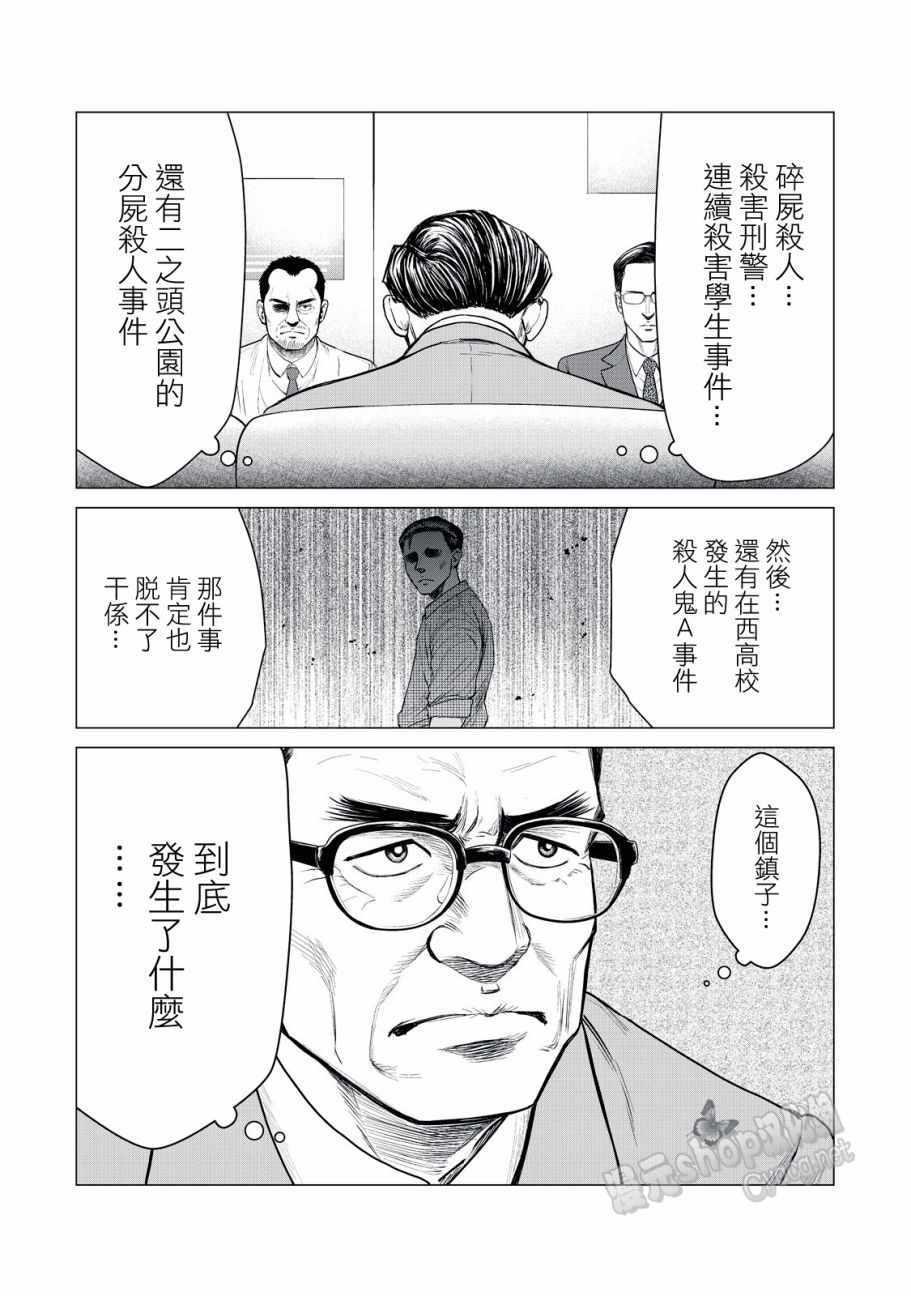 寄生兽逆转韩漫全集-第14话无删减无遮挡章节图片 