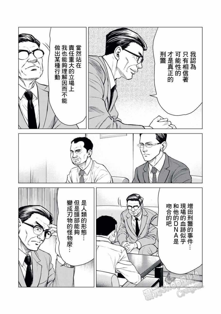 寄生兽逆转韩漫全集-第14话无删减无遮挡章节图片 