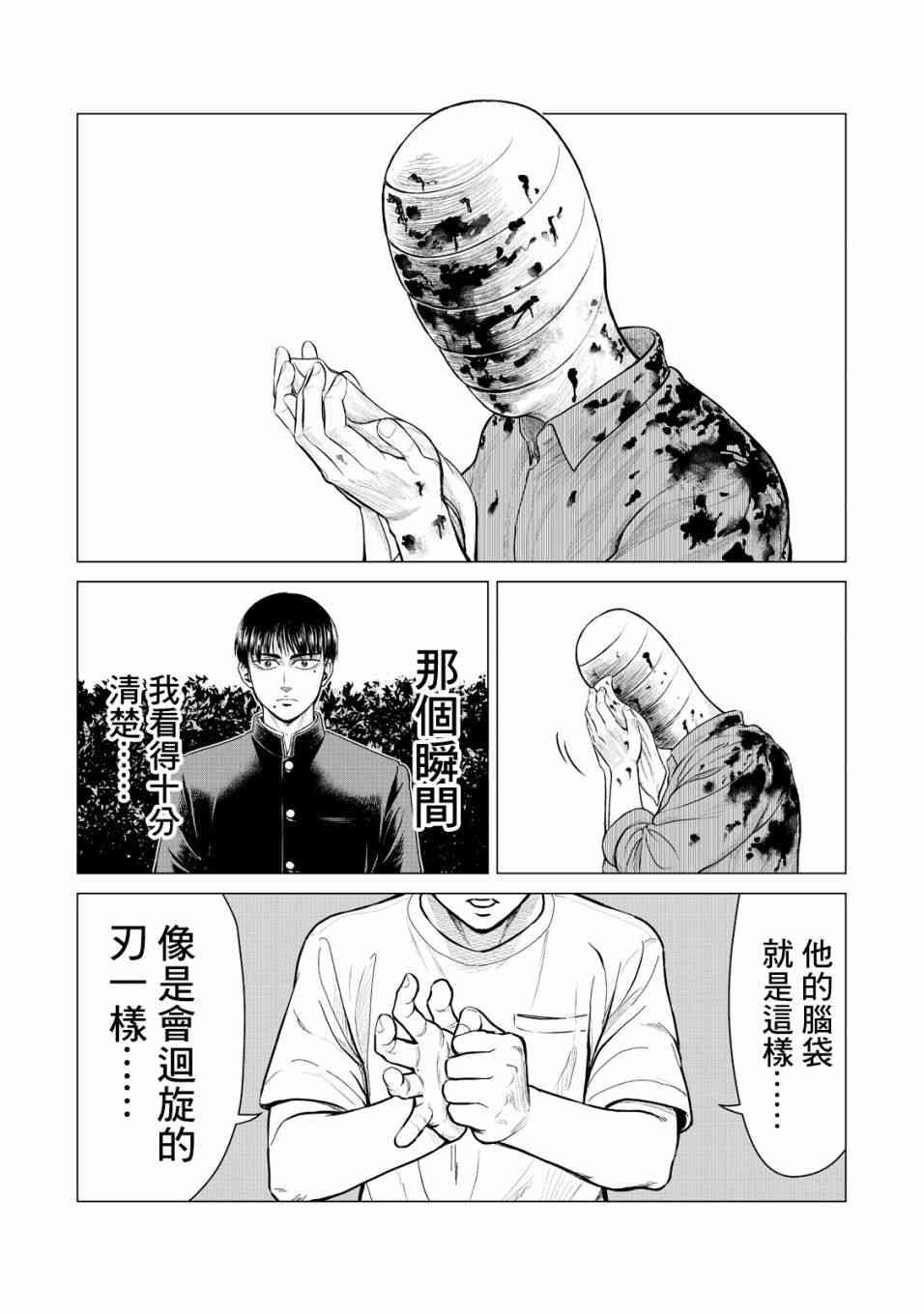 寄生兽逆转韩漫全集-第15话无删减无遮挡章节图片 