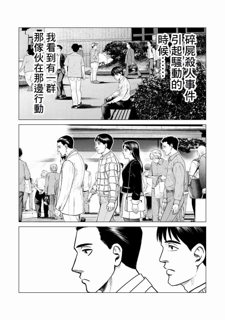 寄生兽逆转韩漫全集-第15话无删减无遮挡章节图片 