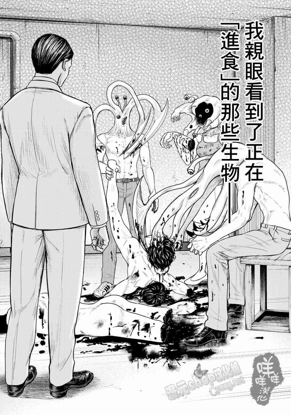 寄生兽逆转韩漫全集-第15话无删减无遮挡章节图片 