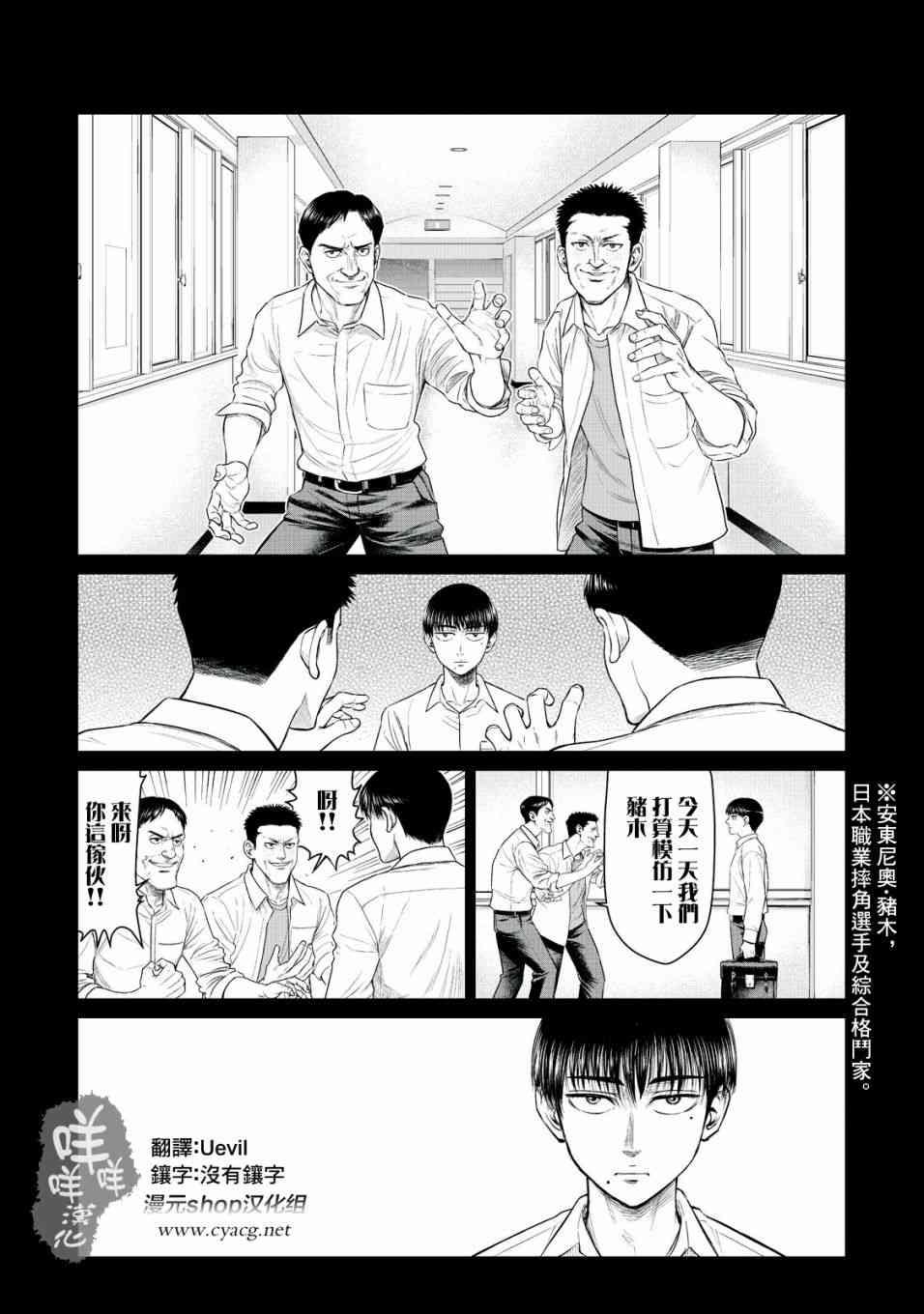 寄生兽逆转韩漫全集-第16话无删减无遮挡章节图片 