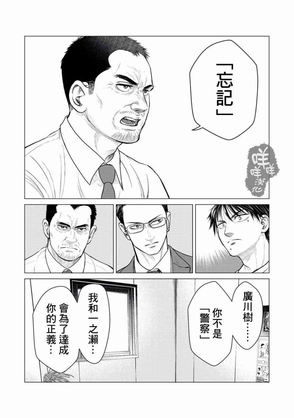 寄生兽逆转韩漫全集-第16话无删减无遮挡章节图片 