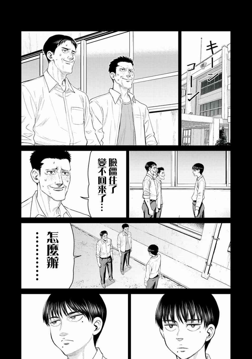 寄生兽逆转韩漫全集-第16话无删减无遮挡章节图片 