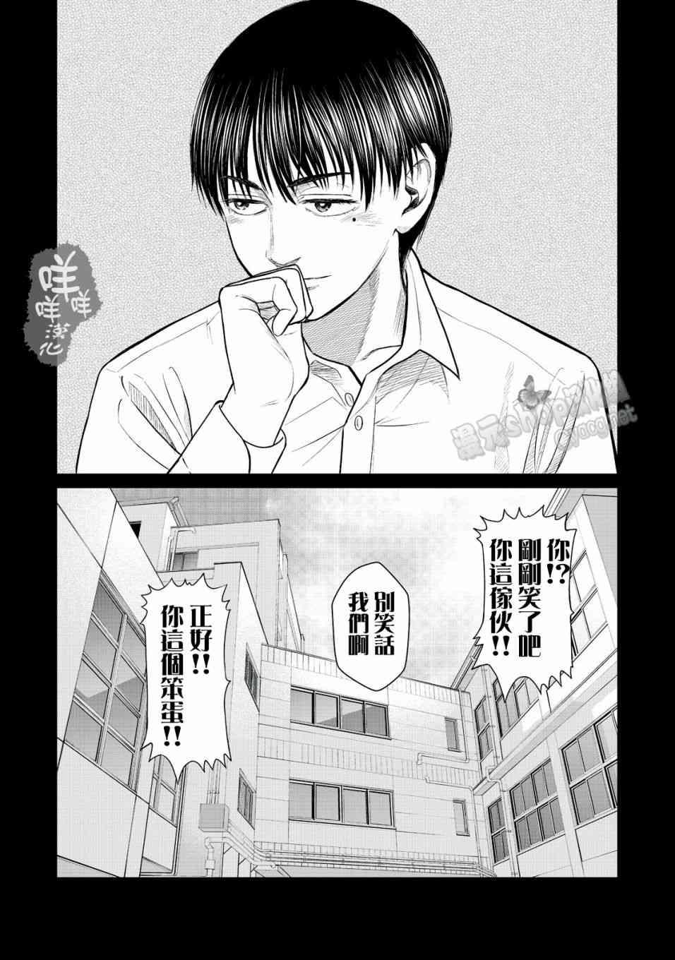 寄生兽逆转韩漫全集-第16话无删减无遮挡章节图片 