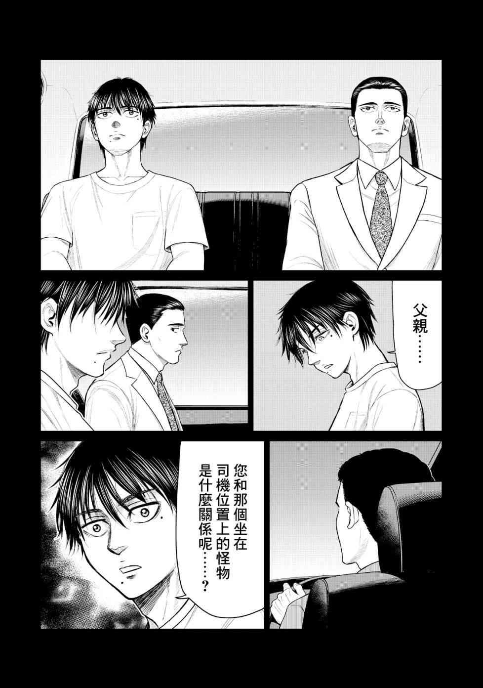 寄生兽逆转韩漫全集-第17话无删减无遮挡章节图片 