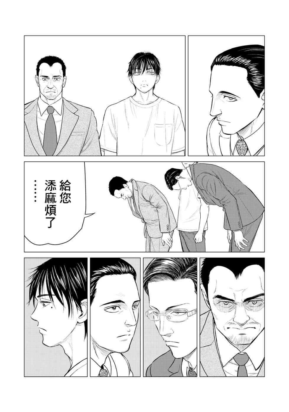 寄生兽逆转韩漫全集-第17话无删减无遮挡章节图片 