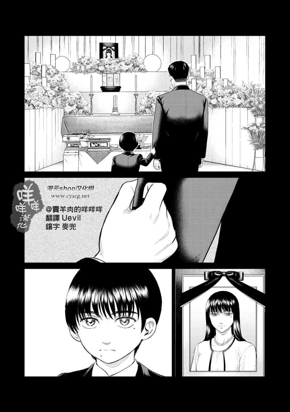 寄生兽逆转韩漫全集-第18话无删减无遮挡章节图片 