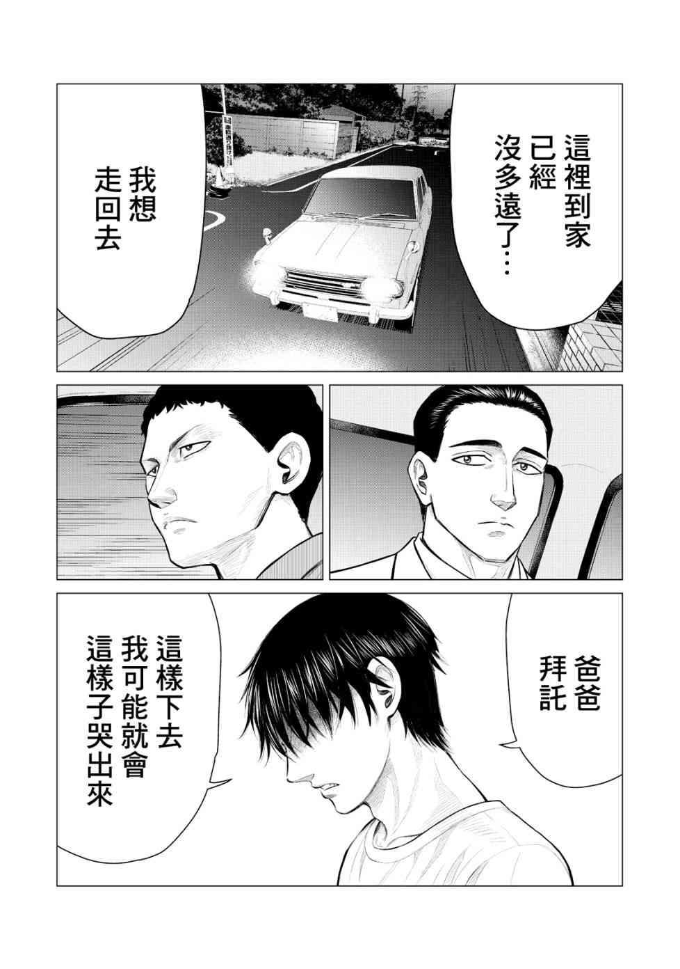 寄生兽逆转韩漫全集-第18话无删减无遮挡章节图片 
