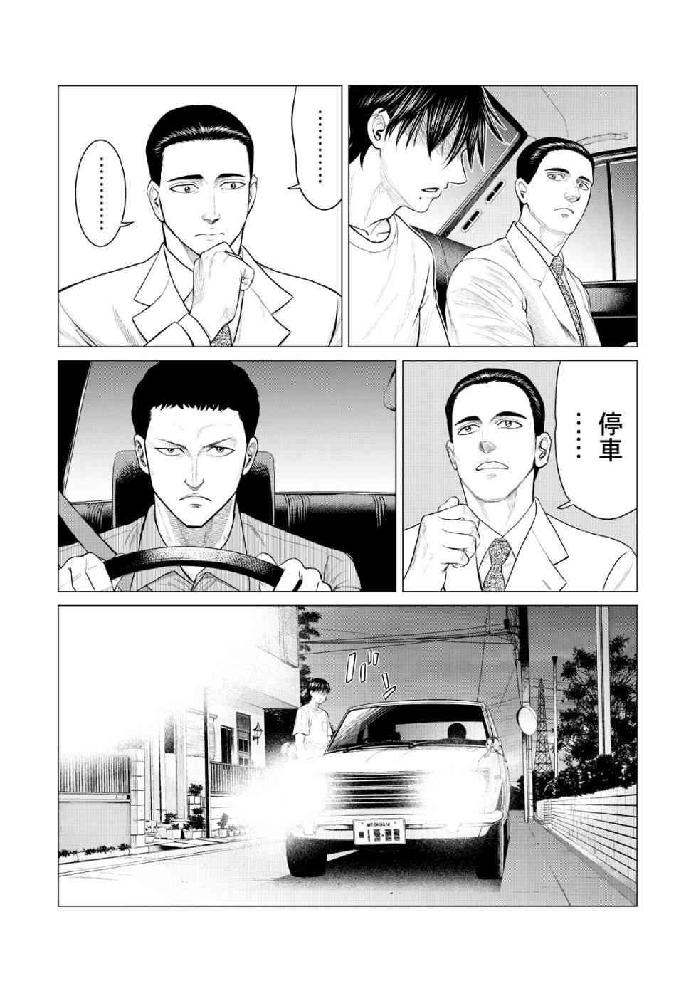 寄生兽逆转韩漫全集-第18话无删减无遮挡章节图片 