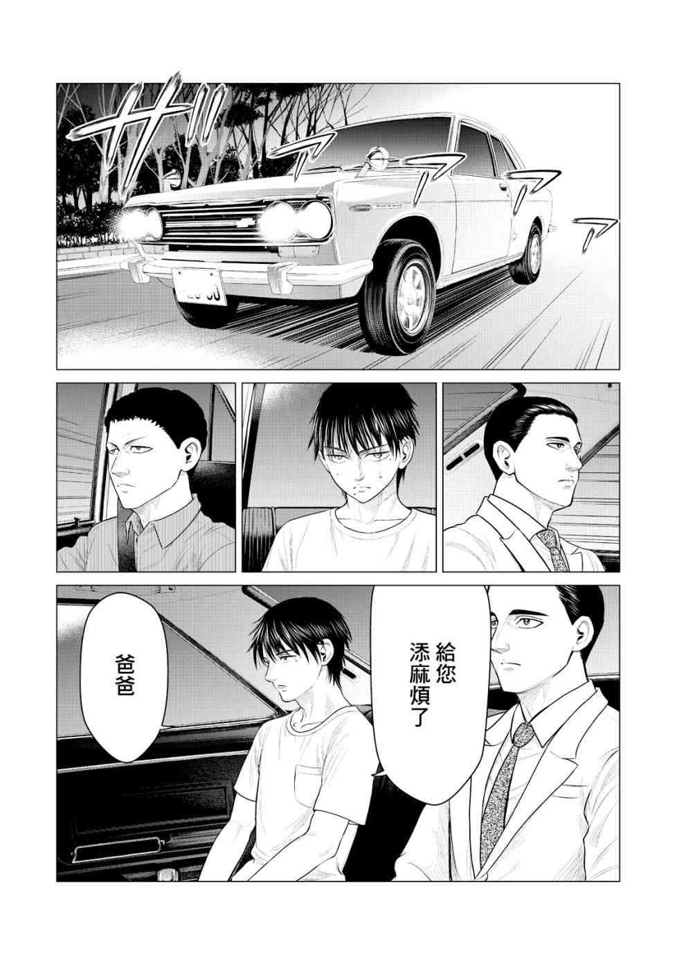 寄生兽逆转韩漫全集-第18话无删减无遮挡章节图片 