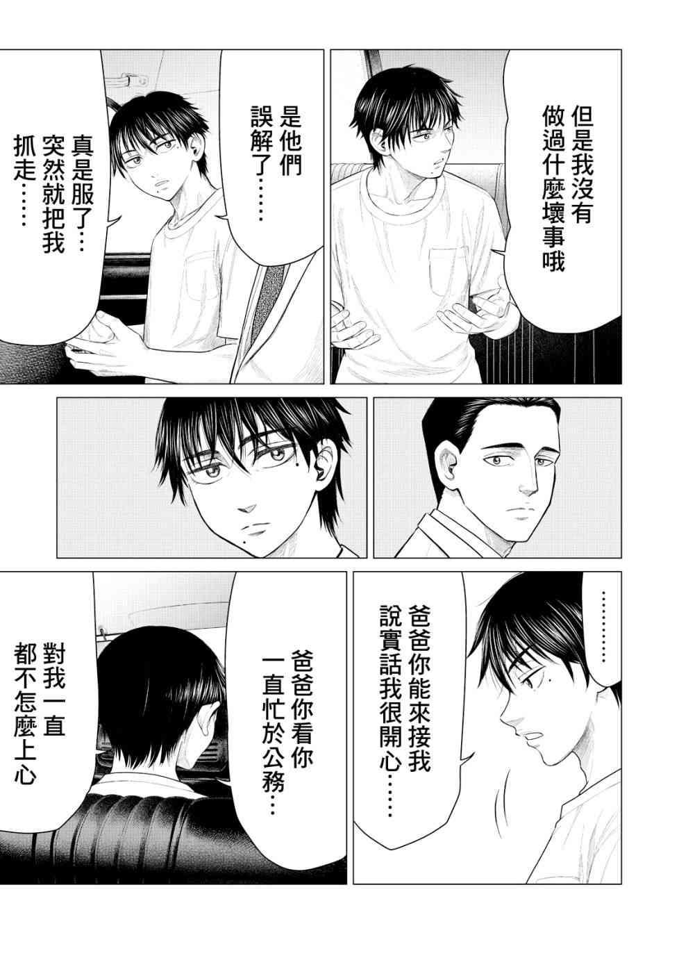 寄生兽逆转韩漫全集-第18话无删减无遮挡章节图片 