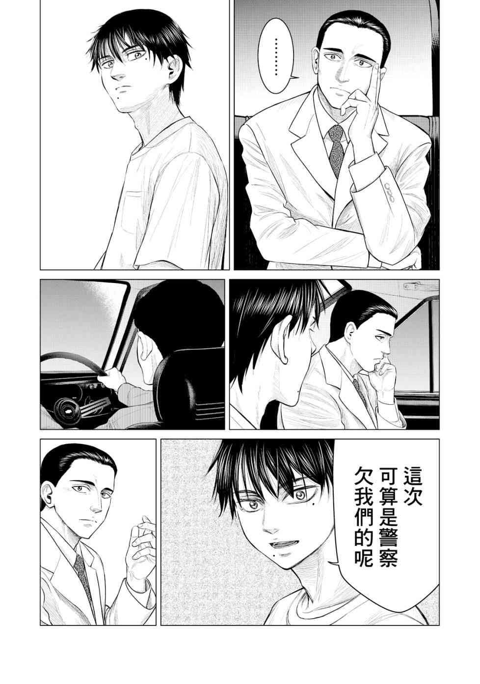 寄生兽逆转韩漫全集-第18话无删减无遮挡章节图片 