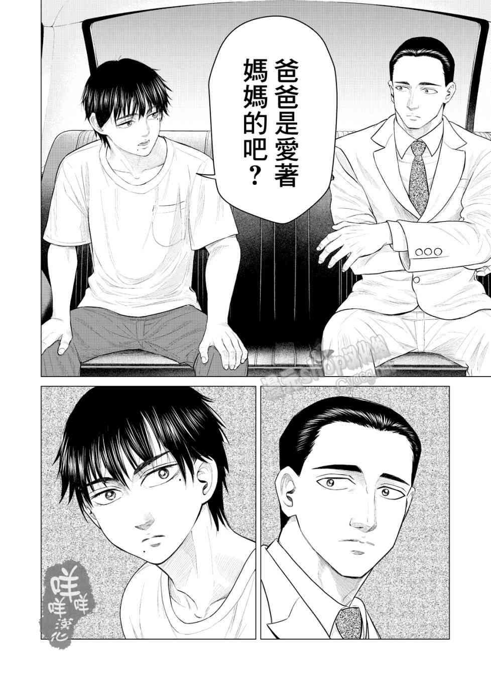 寄生兽逆转韩漫全集-第18话无删减无遮挡章节图片 