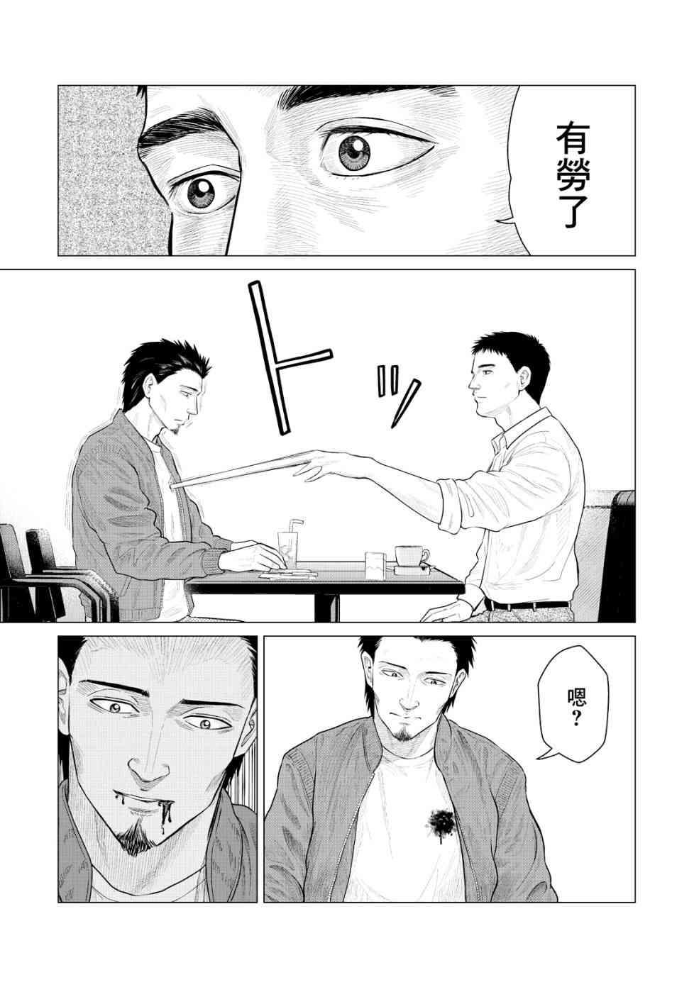 寄生兽逆转韩漫全集-第19话无删减无遮挡章节图片 